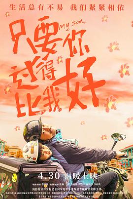 恶魔校花2